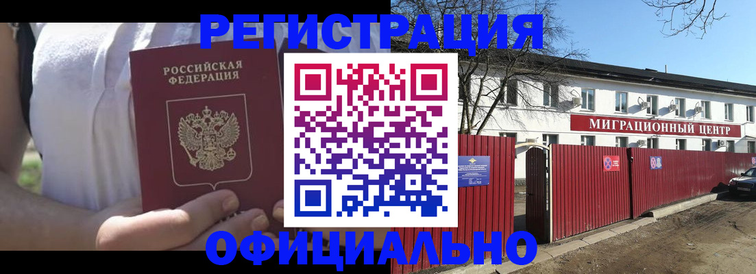 регистрация для дет. сада в Владивостоке