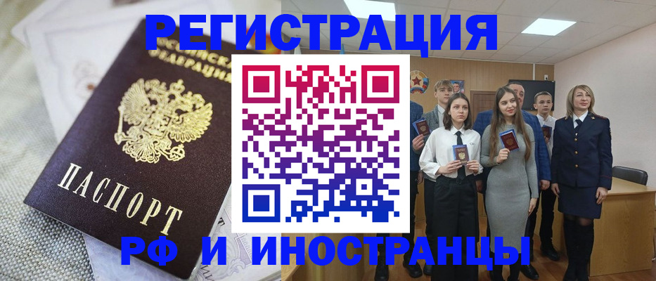 временная регистрация поиск в Владивостоке