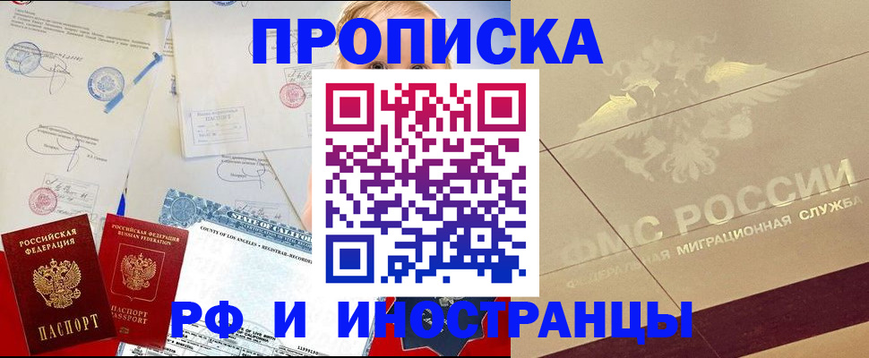 прописка для военкомата в Владивостоке
