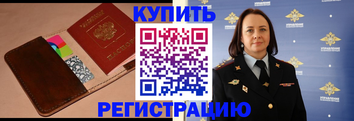временная регистрация госуслуги в Владивостоке