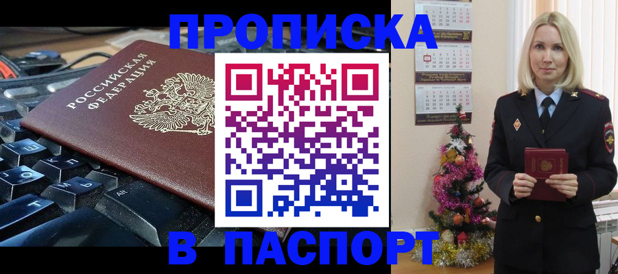 миграционный учет в Владивостоке