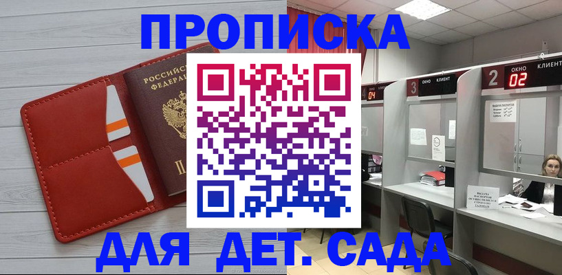 временная регистрация 2025 в Владивостоке