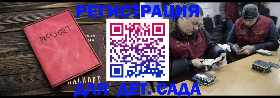 временная прописка в Владивостоке