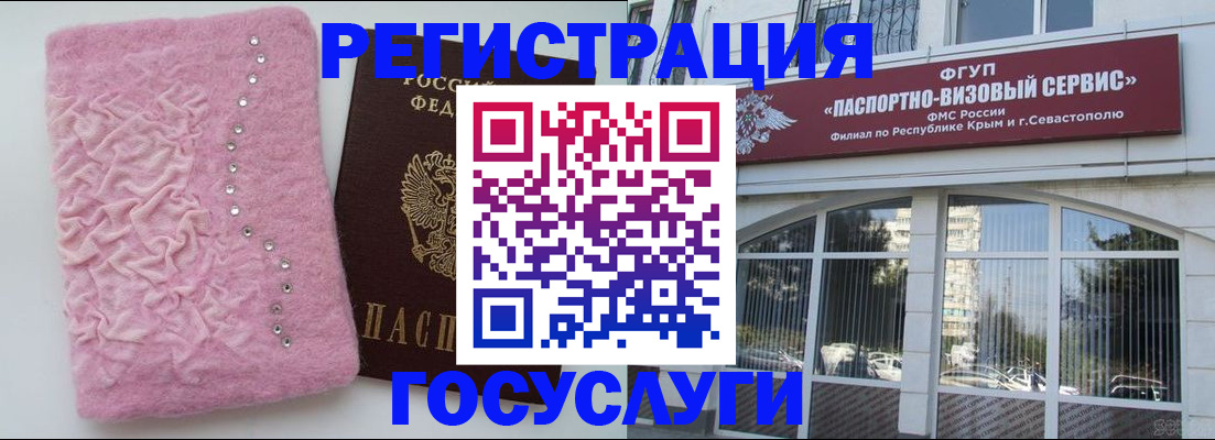 временная регистрация поиск в Владивостоке